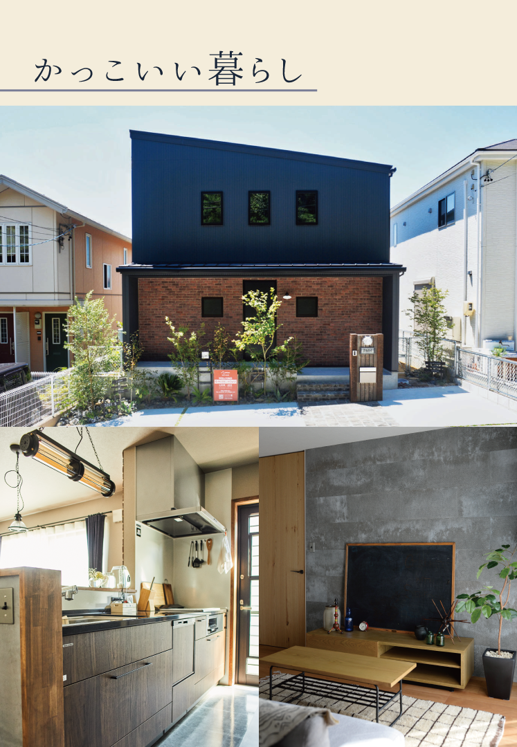 Urban Factory｜かっこいい暮らし