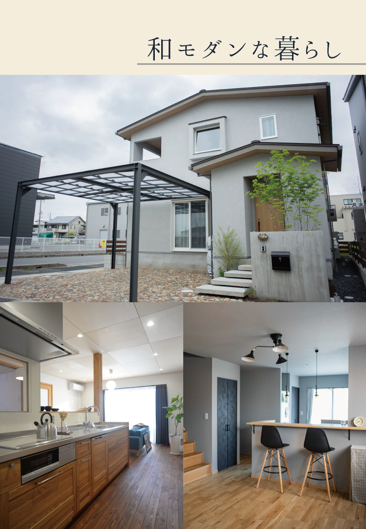 まどろみの家｜和モダンな暮らし