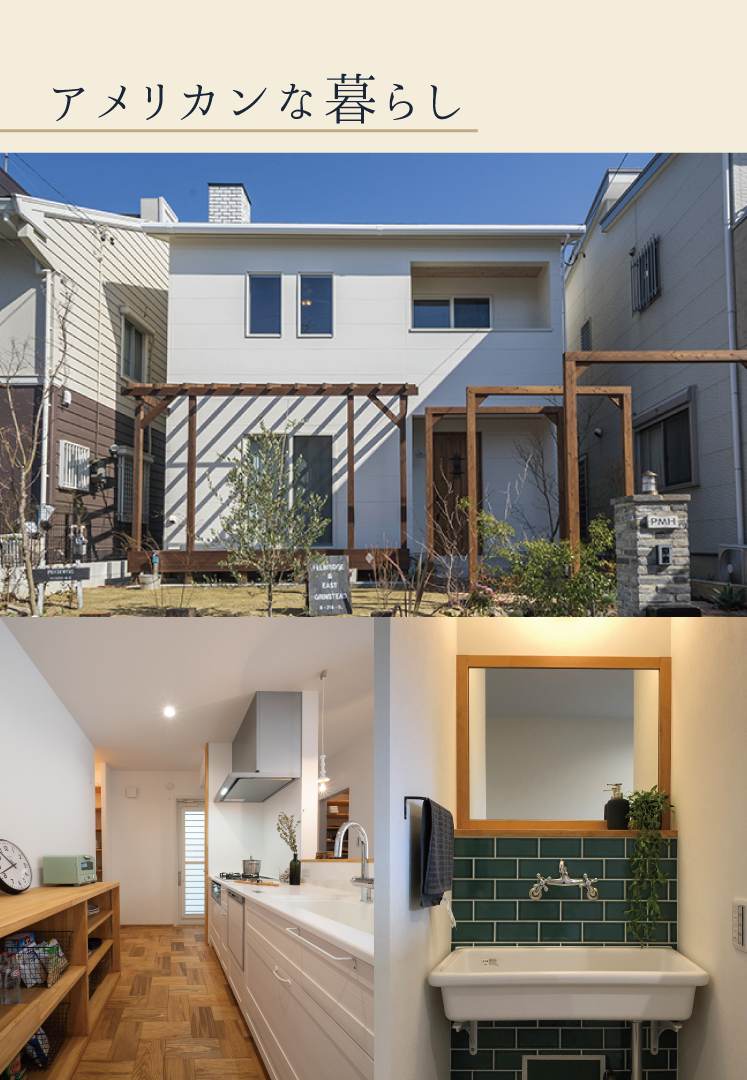 Staycation｜アメリカンな暮らし